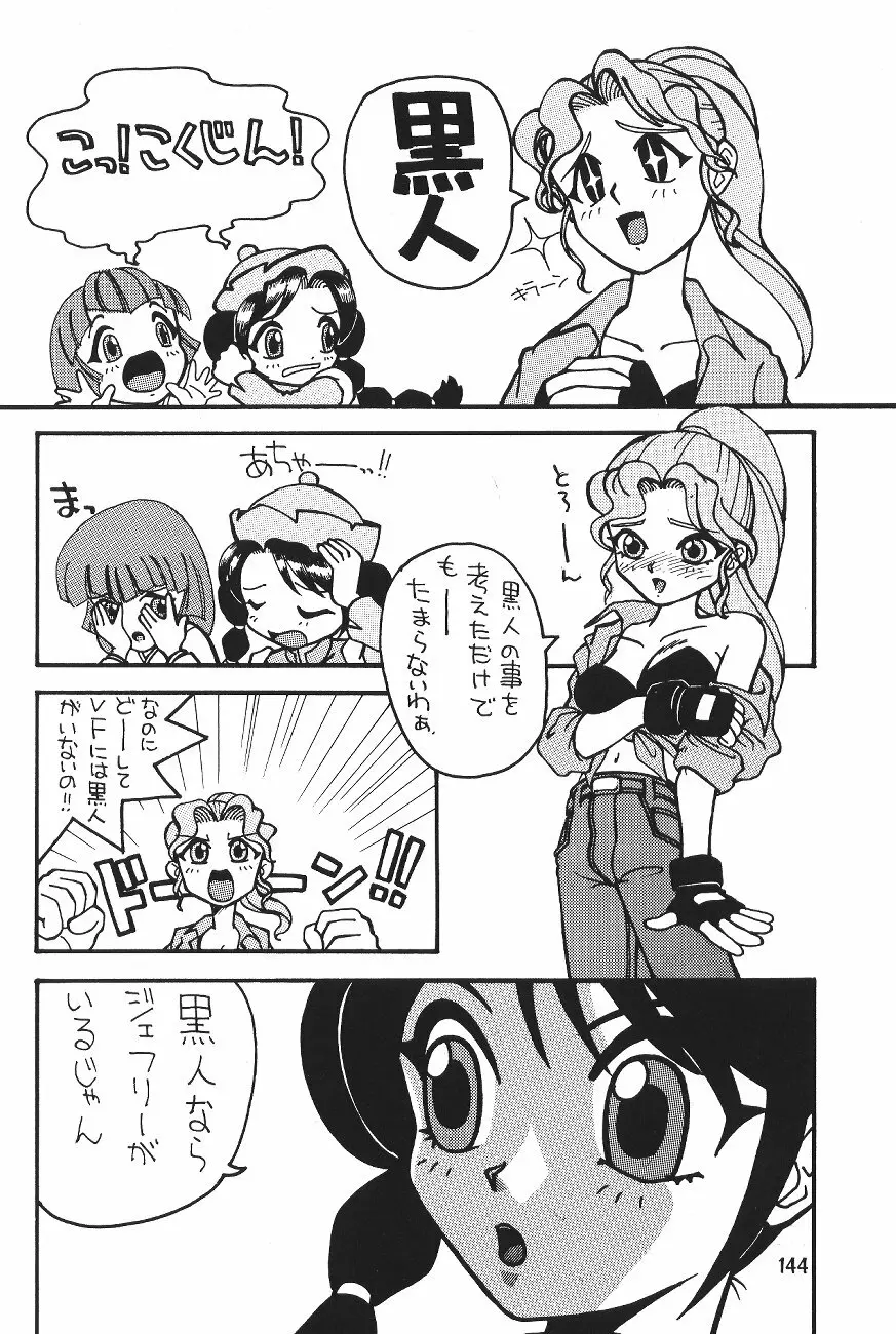 片励会スペシャル VOL.11 Page.150