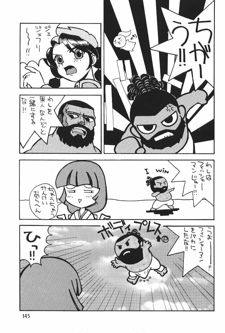 片励会スペシャル VOL.11 Page.151