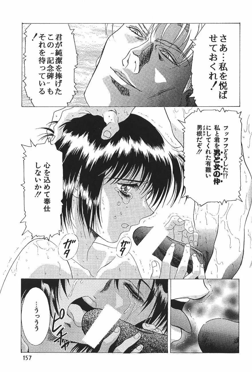 片励会スペシャル VOL.11 Page.163