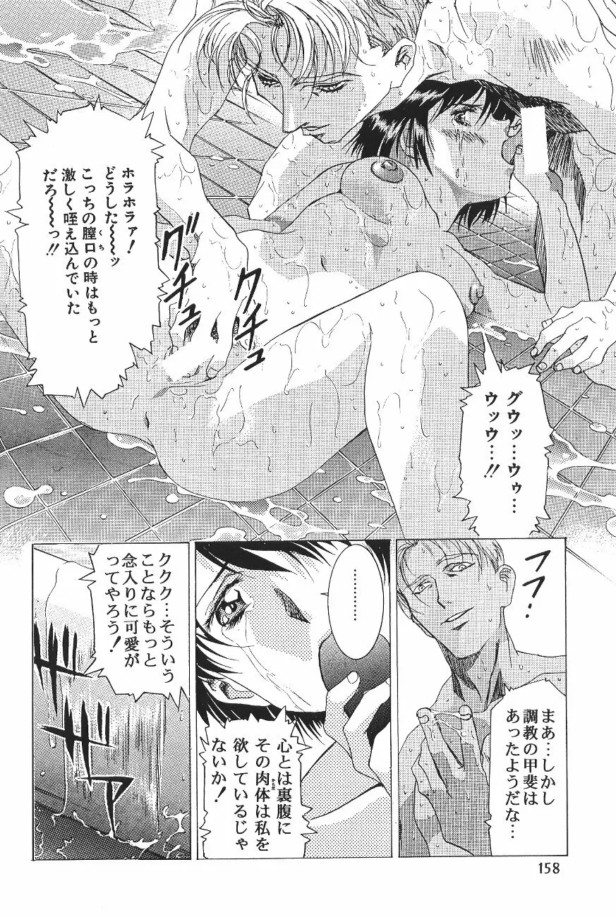 片励会スペシャル VOL.11 Page.164