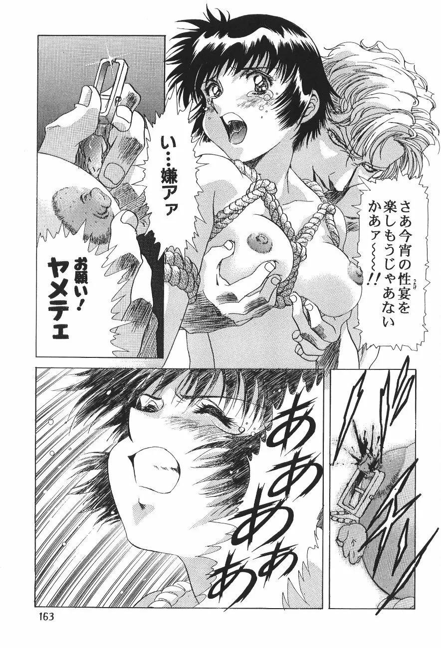 片励会スペシャル VOL.11 Page.169