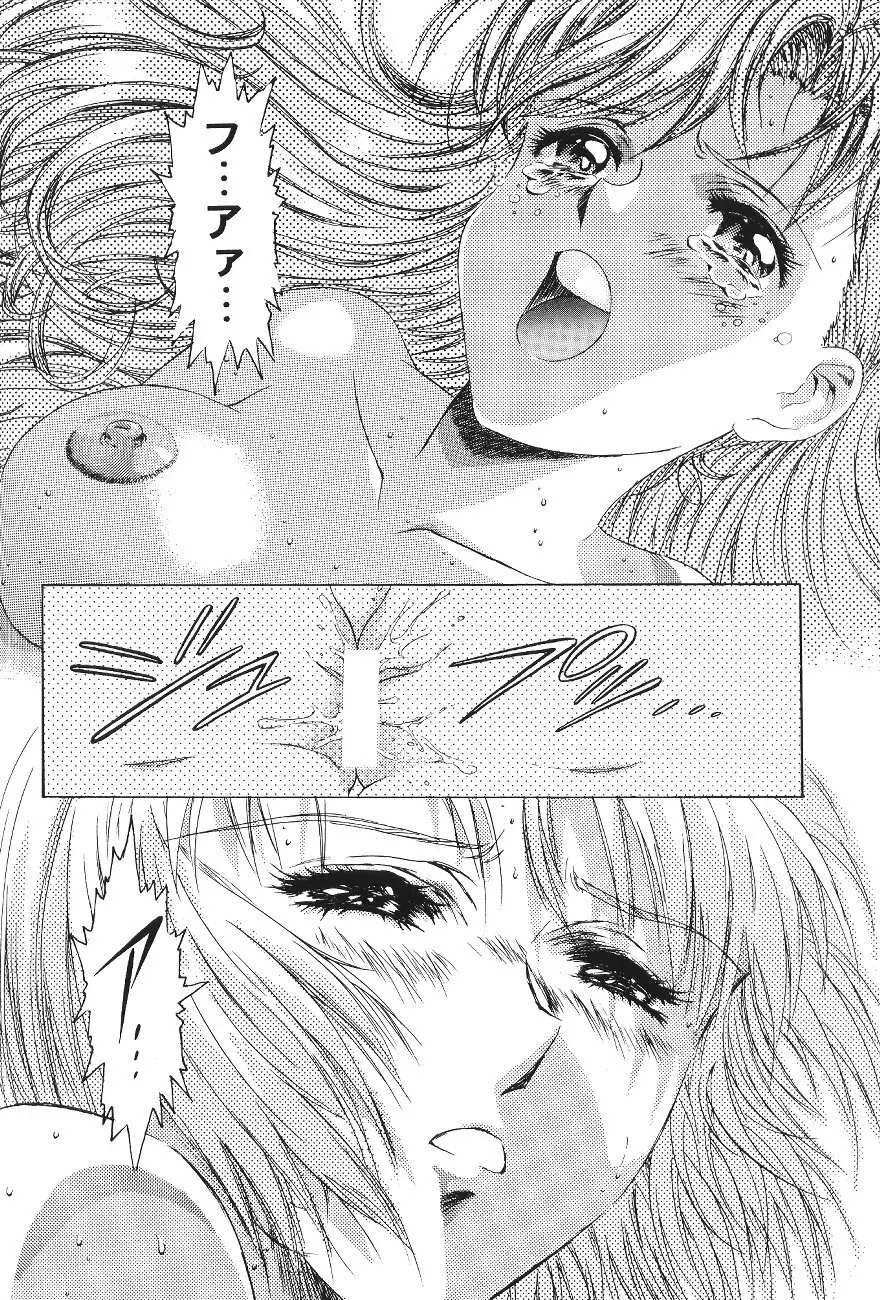片励会スペシャル VOL.11 Page.20