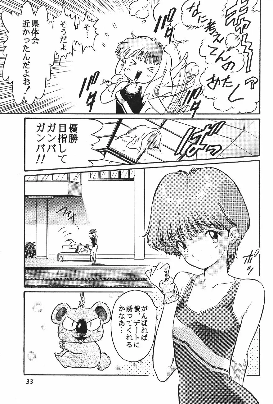 片励会スペシャル VOL.11 Page.35
