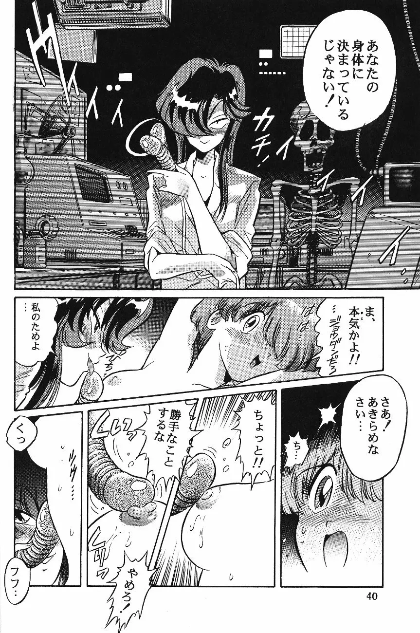 片励会スペシャル VOL.11 Page.42