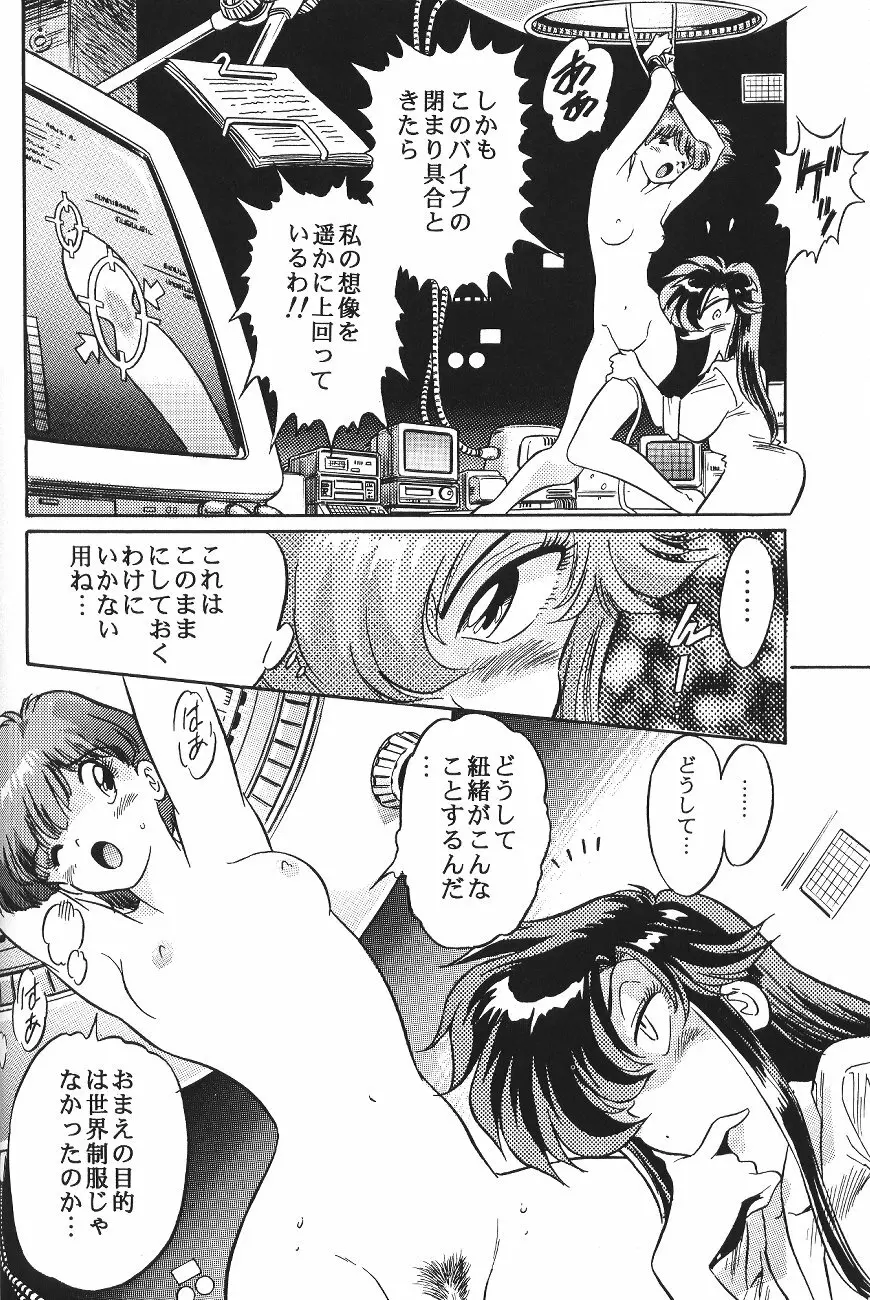 片励会スペシャル VOL.11 Page.48