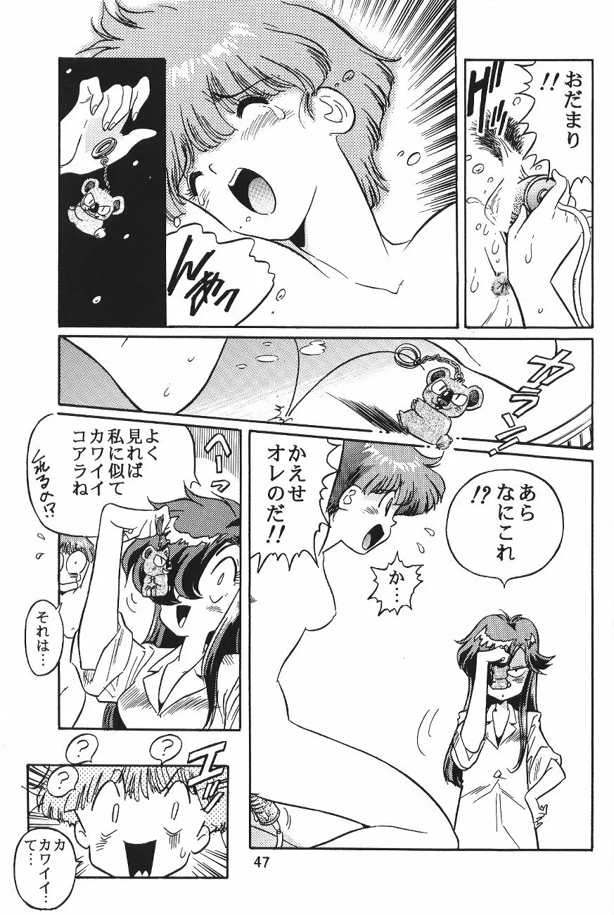 片励会スペシャル VOL.11 Page.49