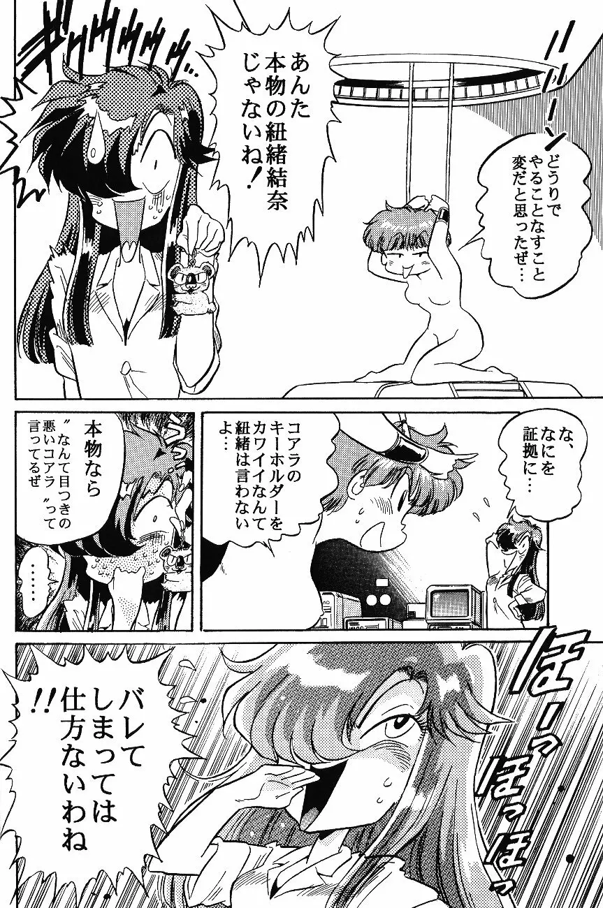 片励会スペシャル VOL.11 Page.50
