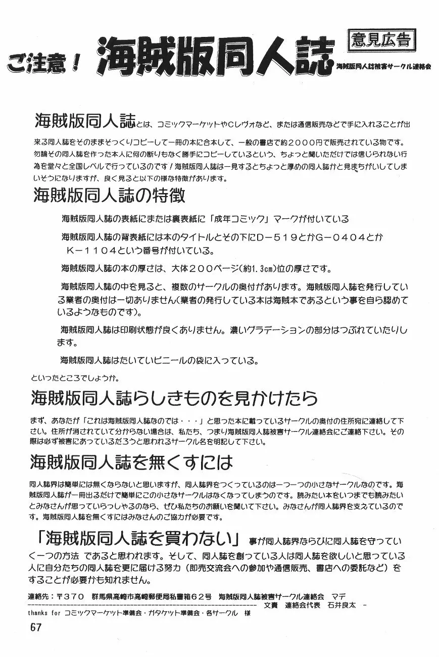 片励会スペシャル VOL.11 Page.69