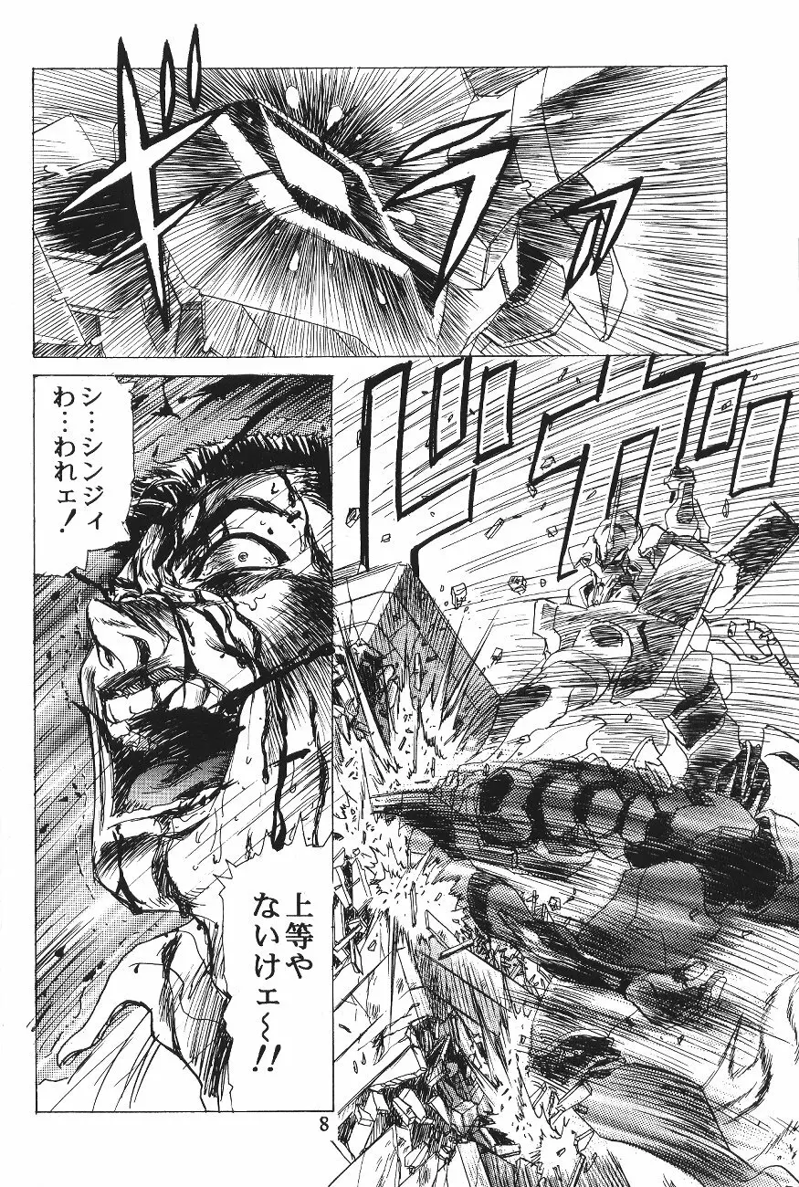 片励会スペシャル VOL.11 Page.9