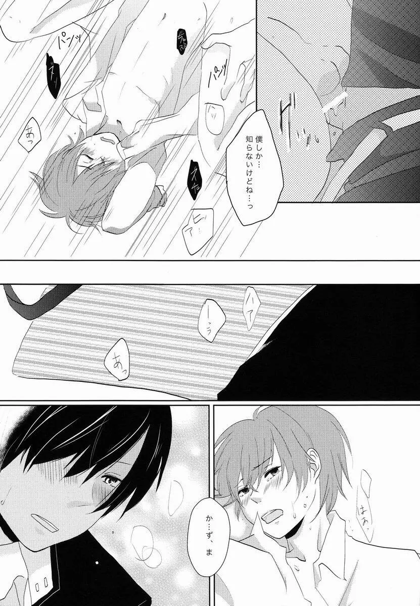 [キラキラ (こな, 亞沙) Le Jardin Secret (サマーウォーズ) Page.10