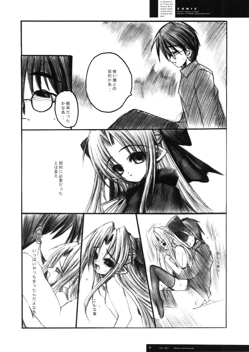 FREUDE 喜びの歌 Page.9