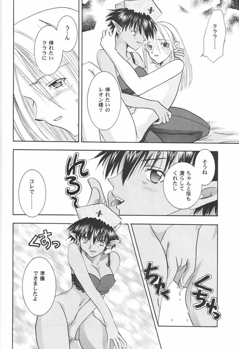 快楽姫 2 Page.105