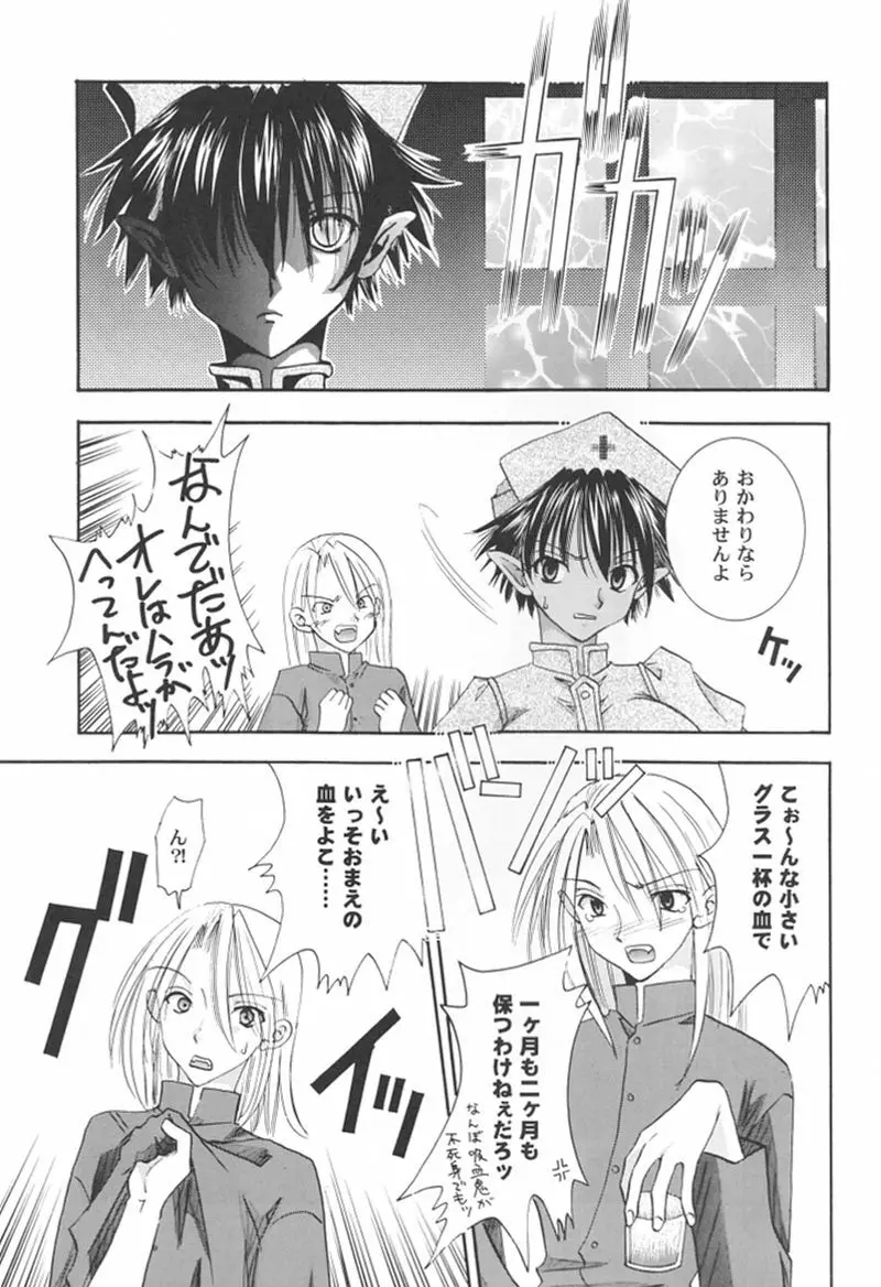 快楽姫 2 Page.96