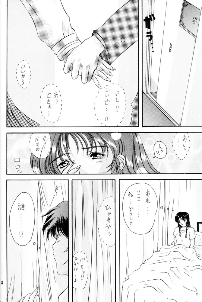 ひなげし Page.7