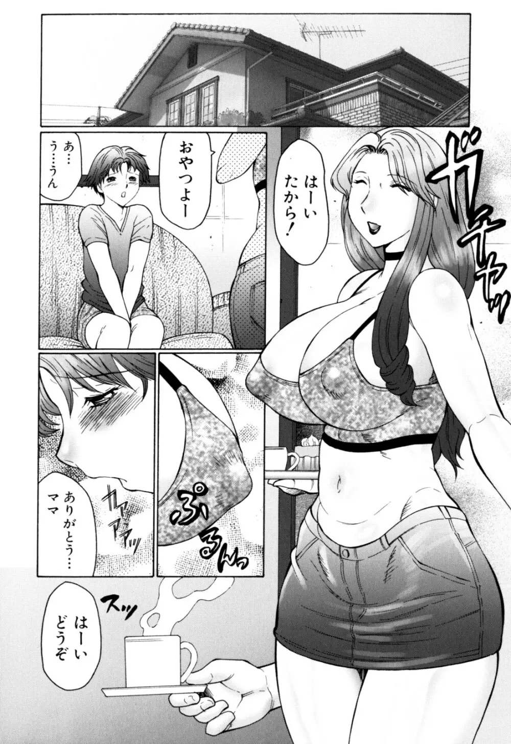 母まみれ Page.128