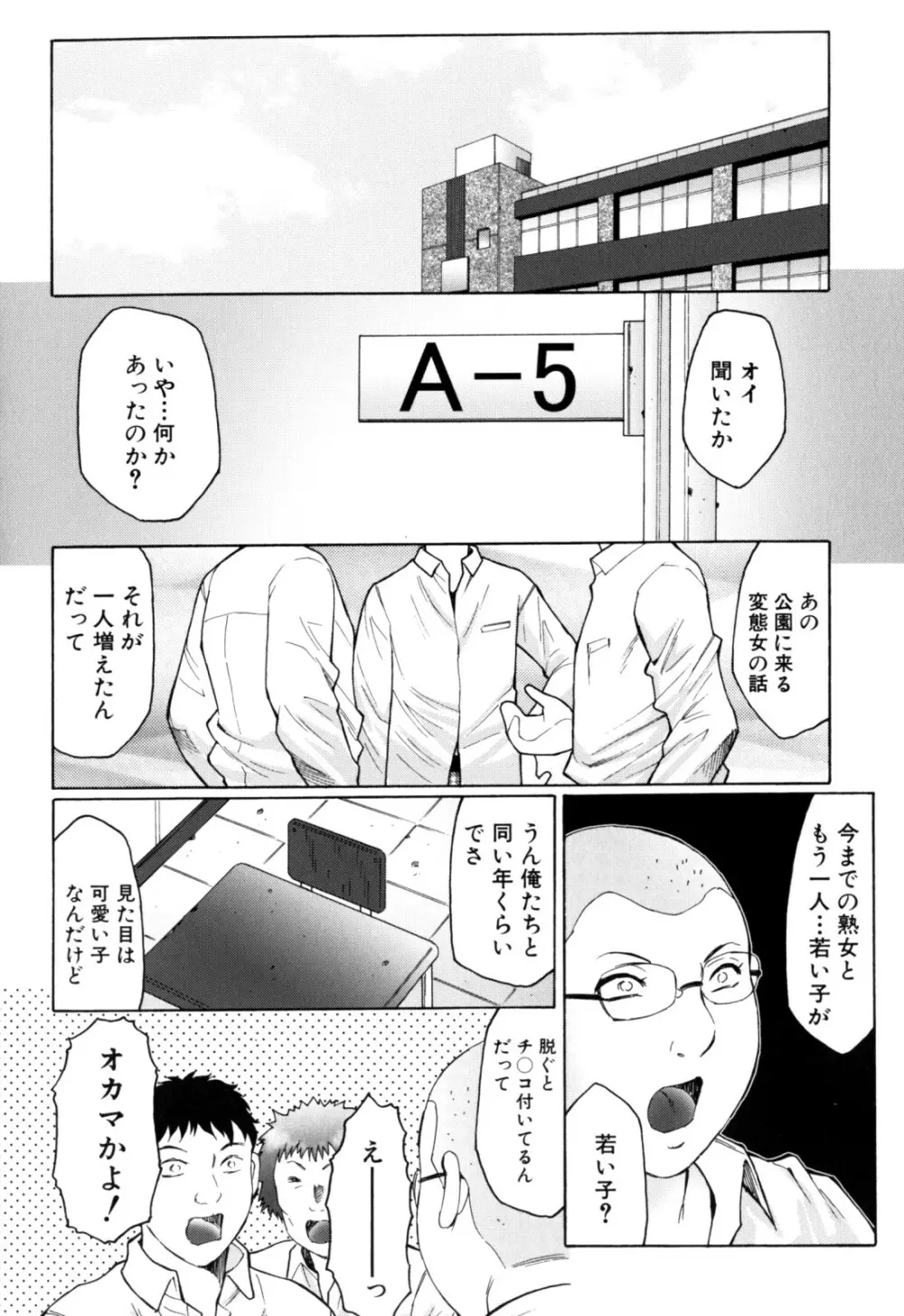 母まみれ Page.202