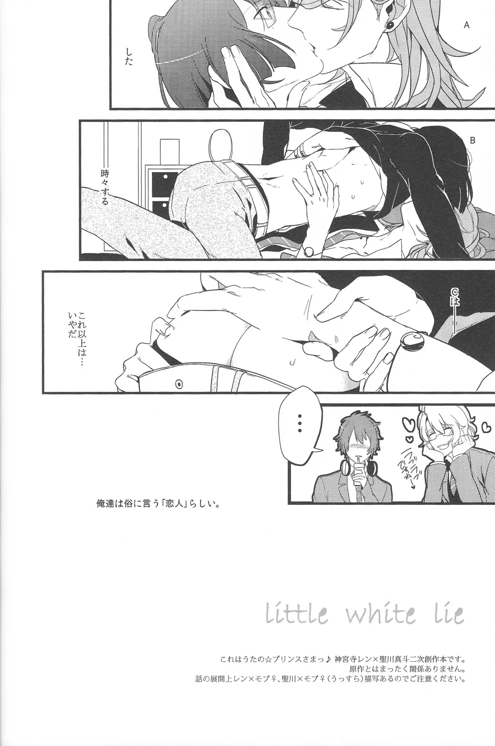 Little White Lie Page.3