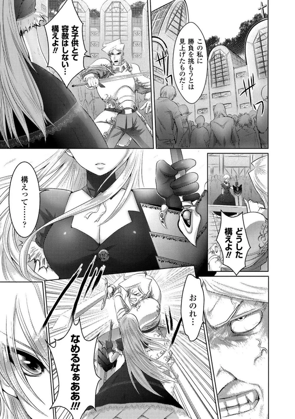 封淫の歪み Page.121