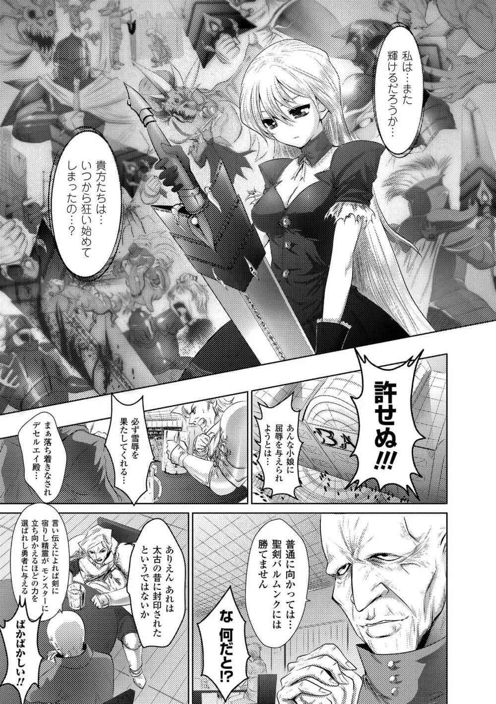 封淫の歪み Page.123