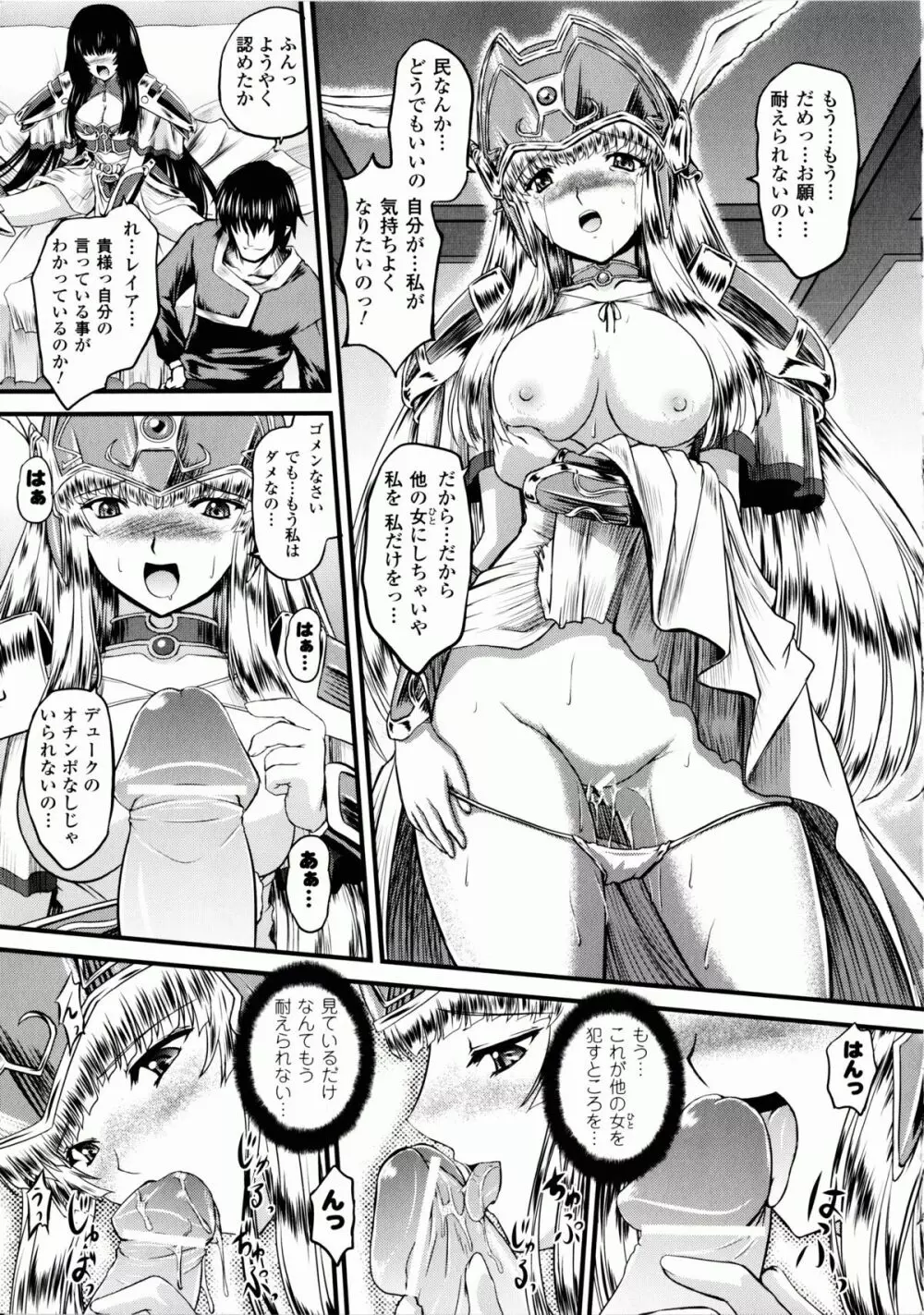 戦乙女ヴァルキリー2 「主よ、淫らな私をお許しください…」 Page.46