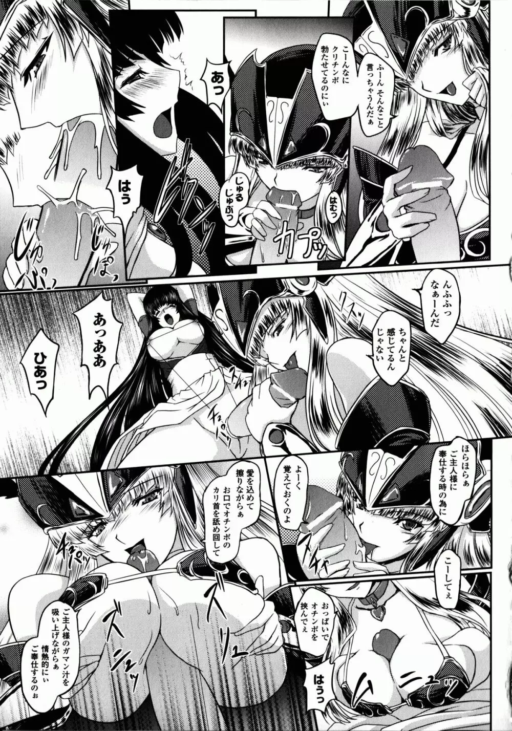 戦乙女ヴァルキリー2 「主よ、淫らな私をお許しください…」 Page.64