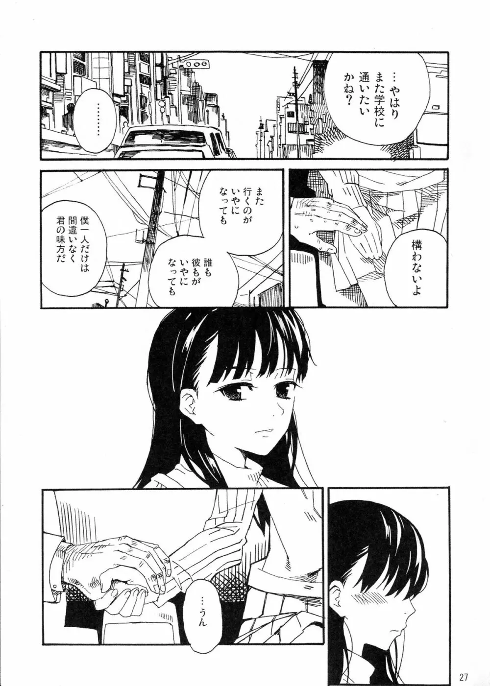 L'amant 千葉 Page.27