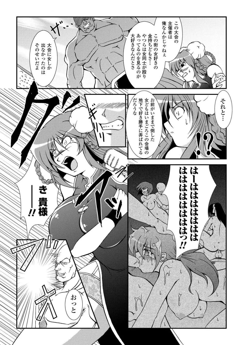 怪盗ブルーライスチャイルド -Mystic Thief of Blue Rice Child- Page.118