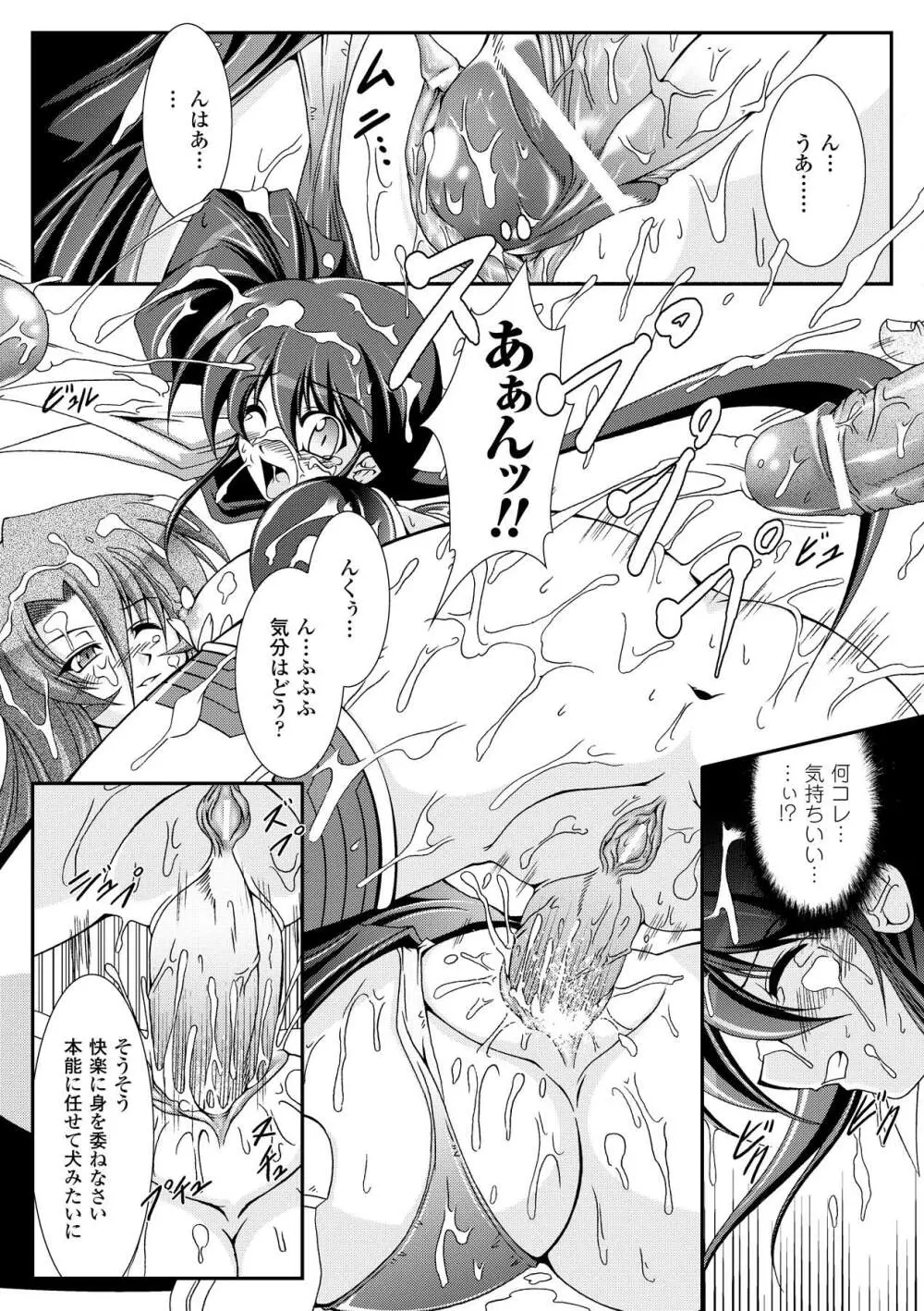 怪盗ブルーライスチャイルド -Mystic Thief of Blue Rice Child- Page.158