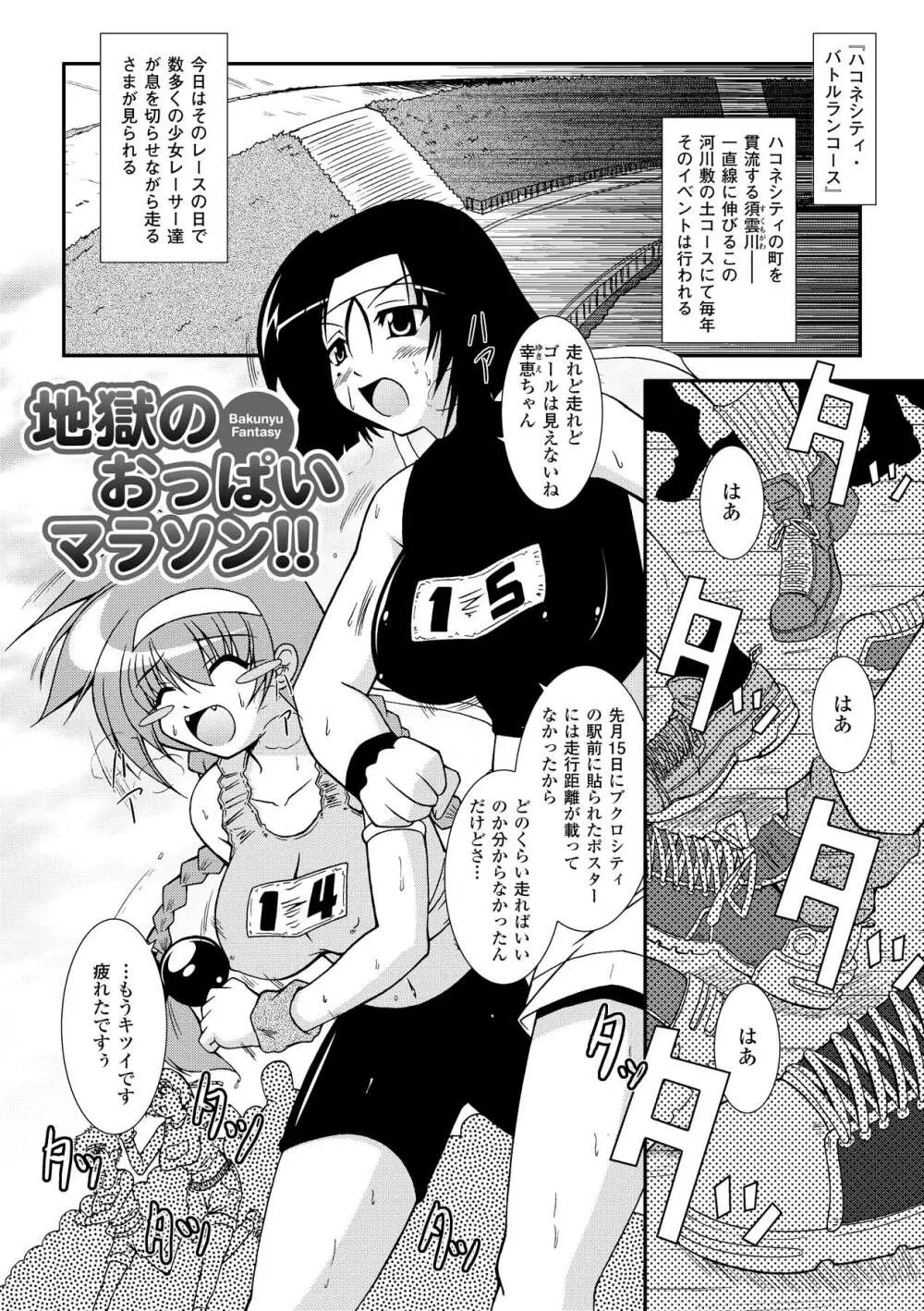 怪盗ブルーライスチャイルド -Mystic Thief of Blue Rice Child- Page.163