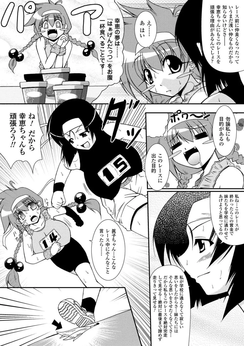 怪盗ブルーライスチャイルド -Mystic Thief of Blue Rice Child- Page.166