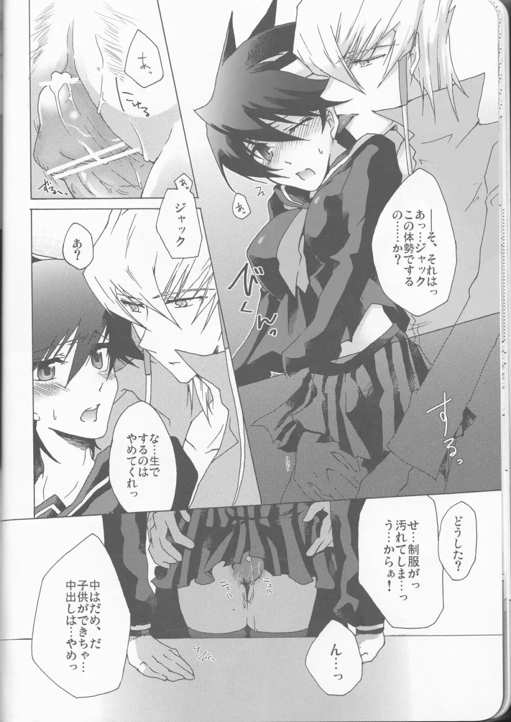 遊戯さんとこの三女さん。 Page.13