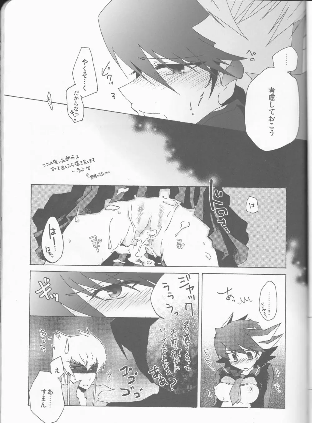 遊戯さんとこの三女さん。 Page.14