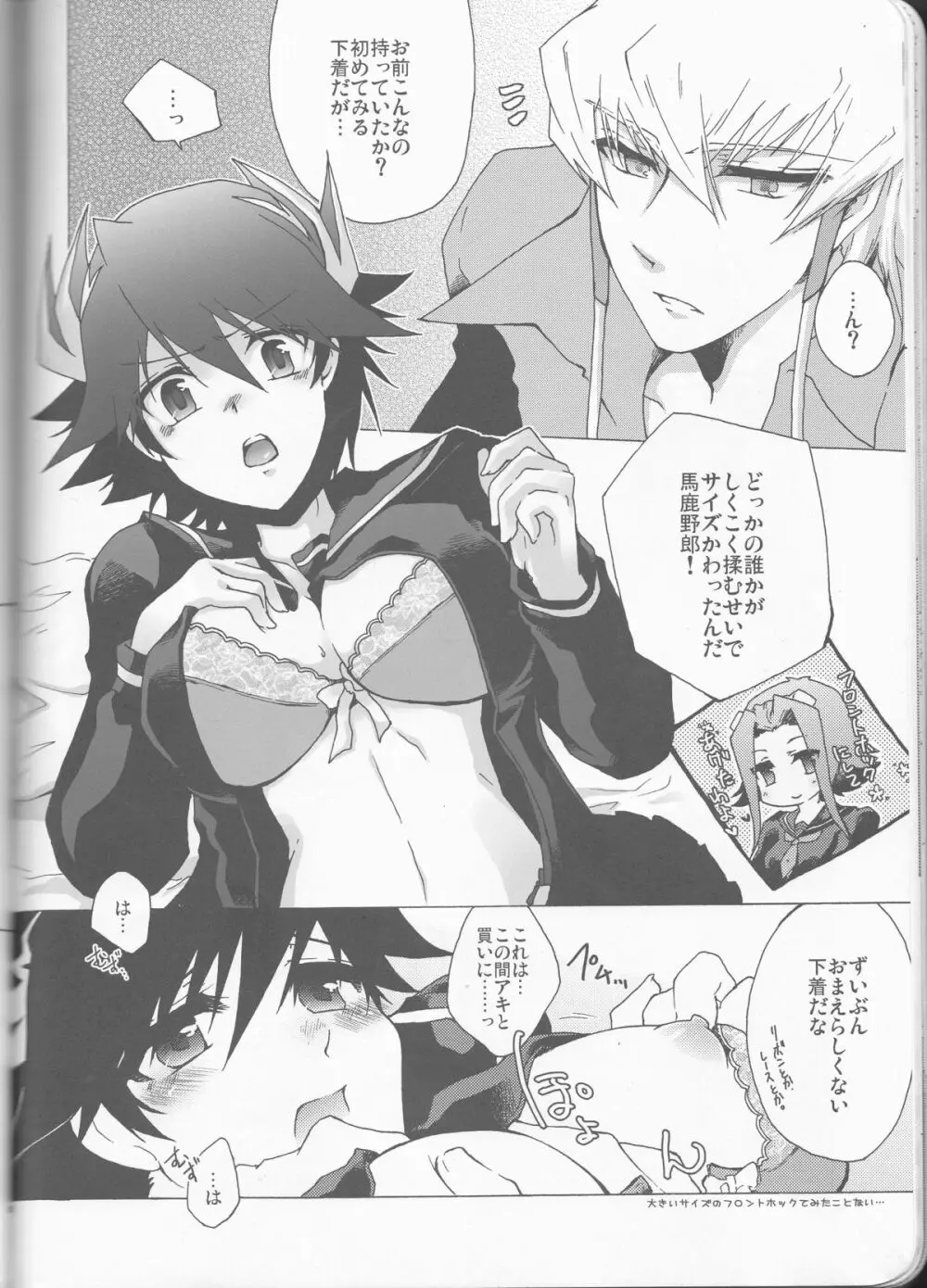 遊戯さんとこの三女さん。 Page.20