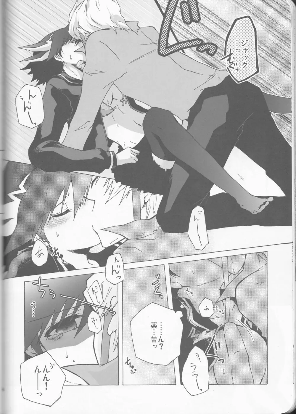 遊戯さんとこの三女さん。 Page.22