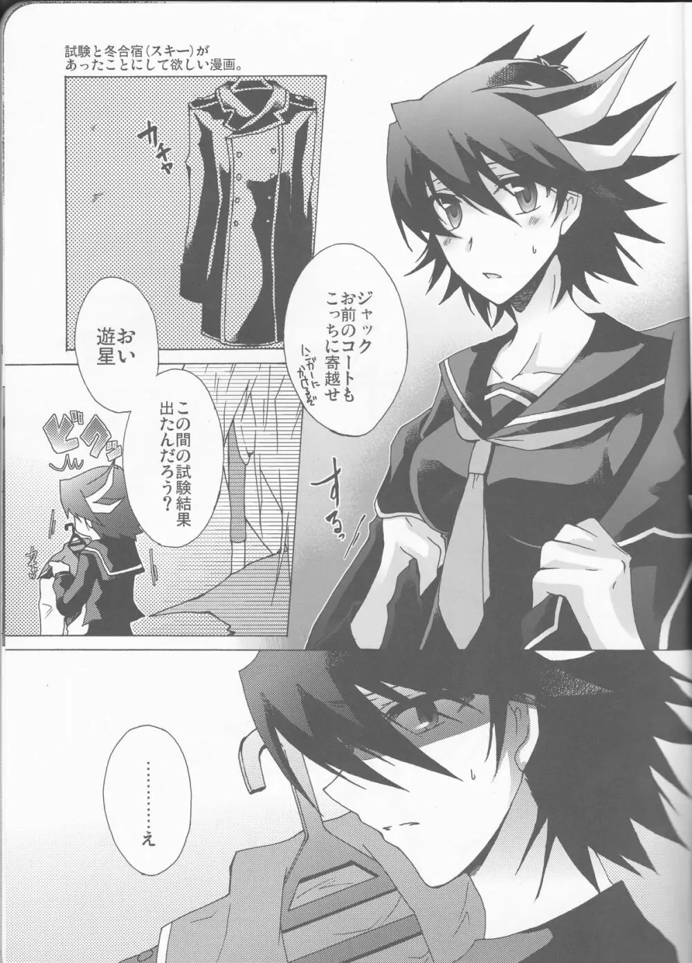 遊戯さんとこの三女さん。 Page.6