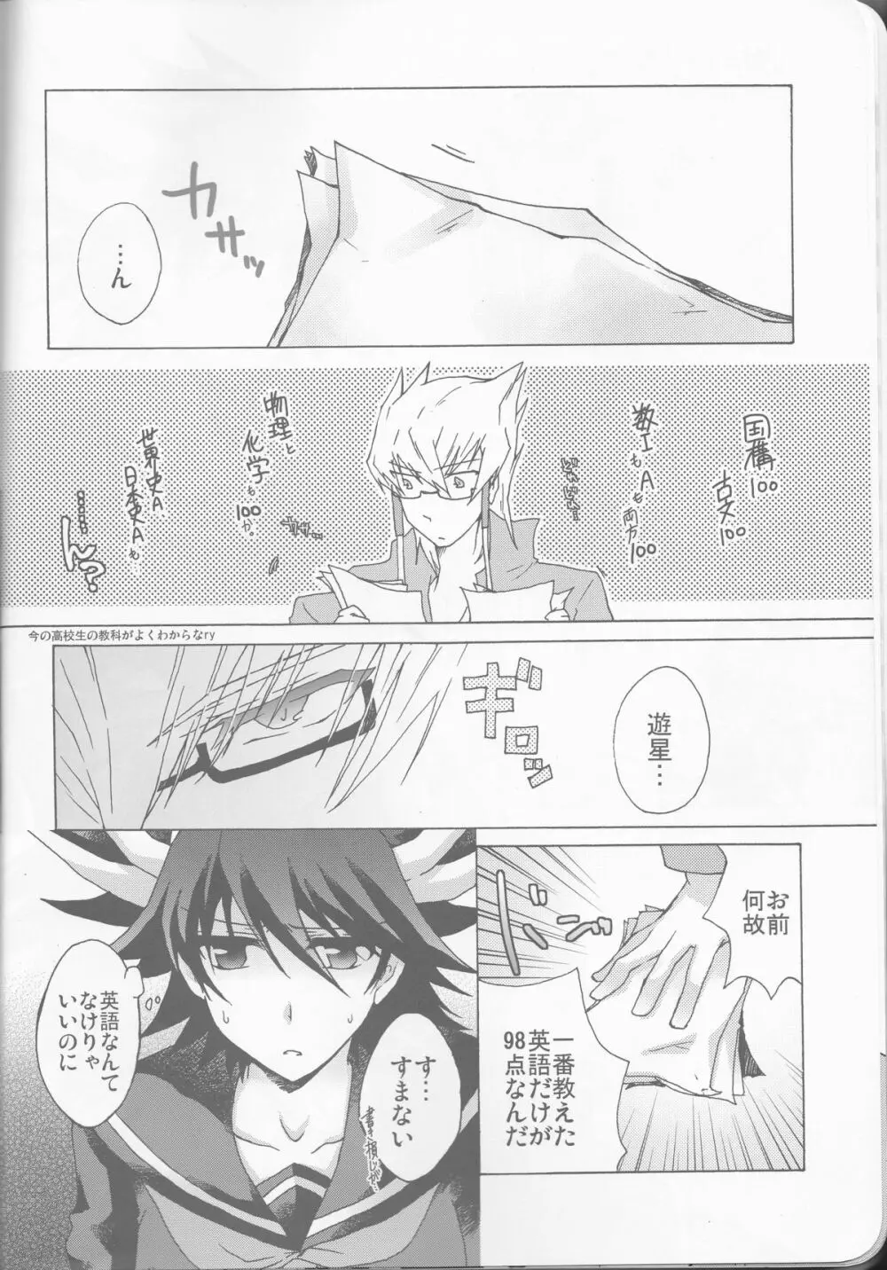遊戯さんとこの三女さん。 Page.7