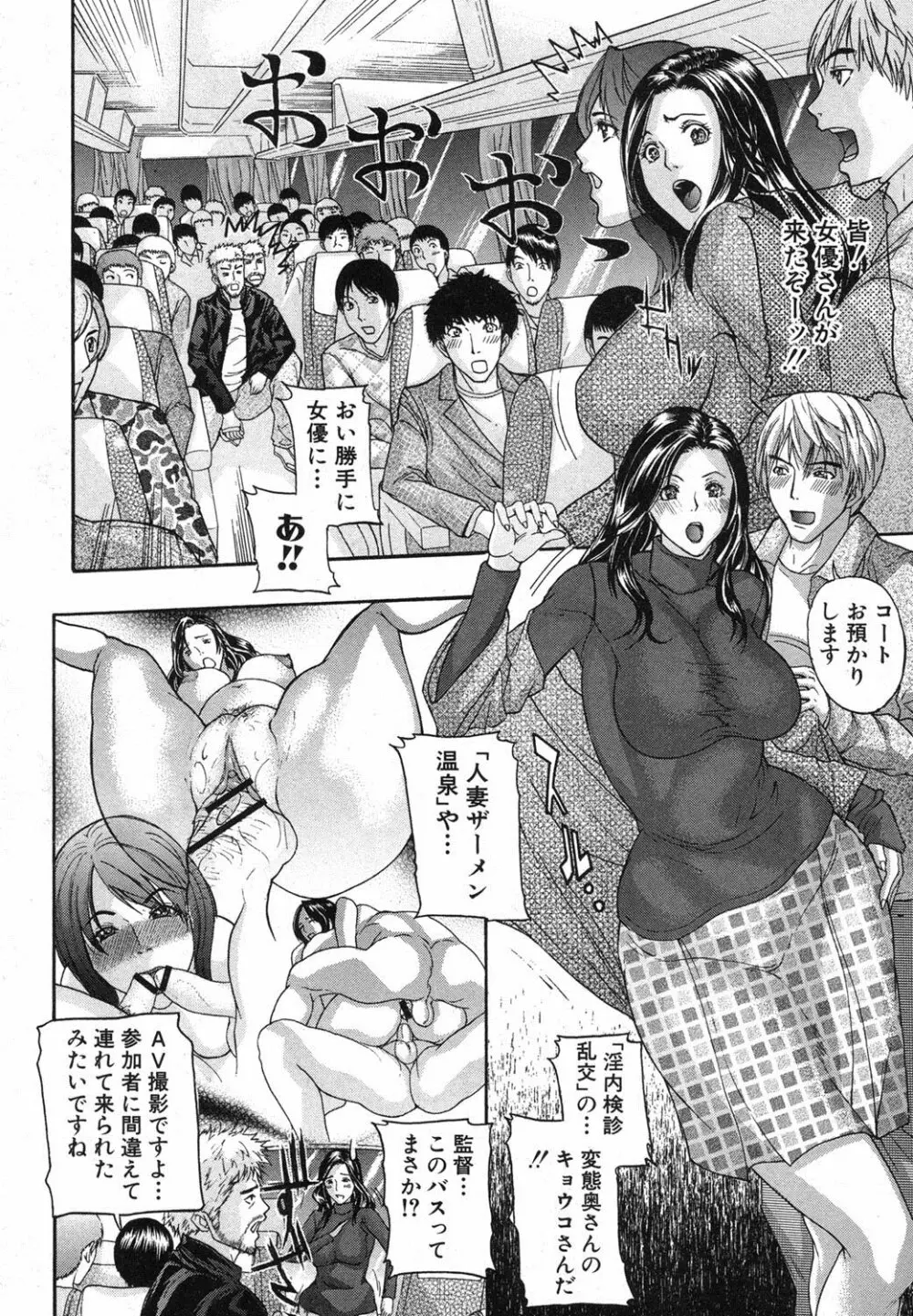 若妻の内緒く Page.126