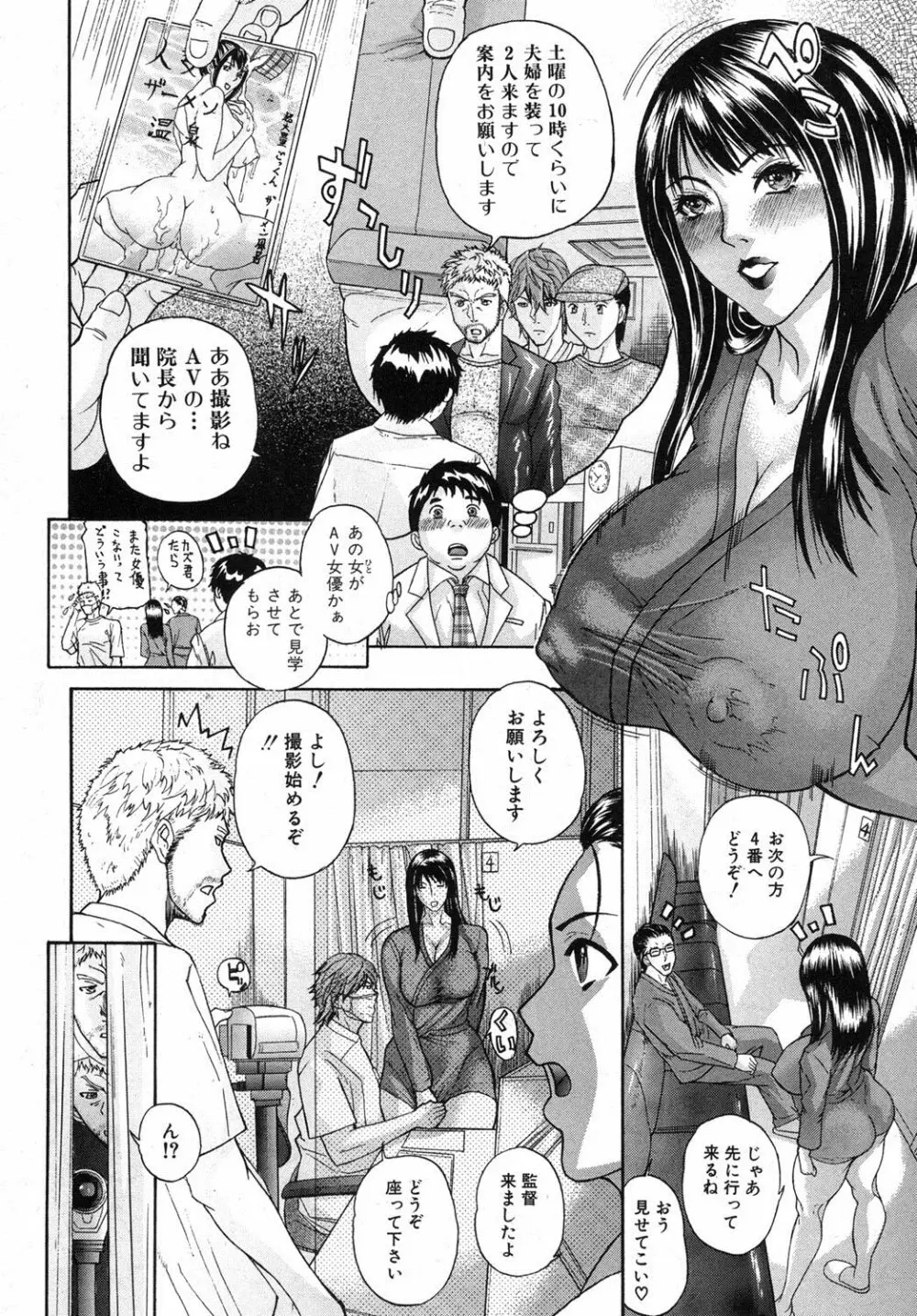 若妻の内緒く Page.50