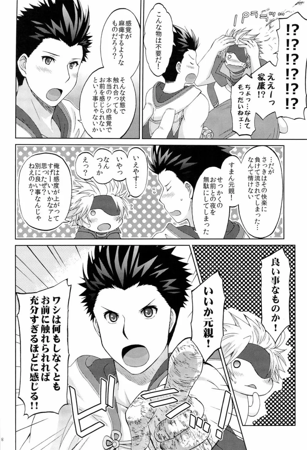 突撃★ウサミミ★スター -しろいもち Page.28