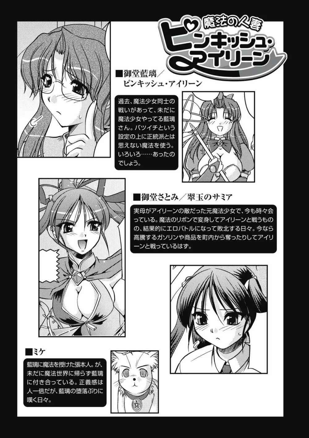 淫惑メタモルフォーゼ Page.121