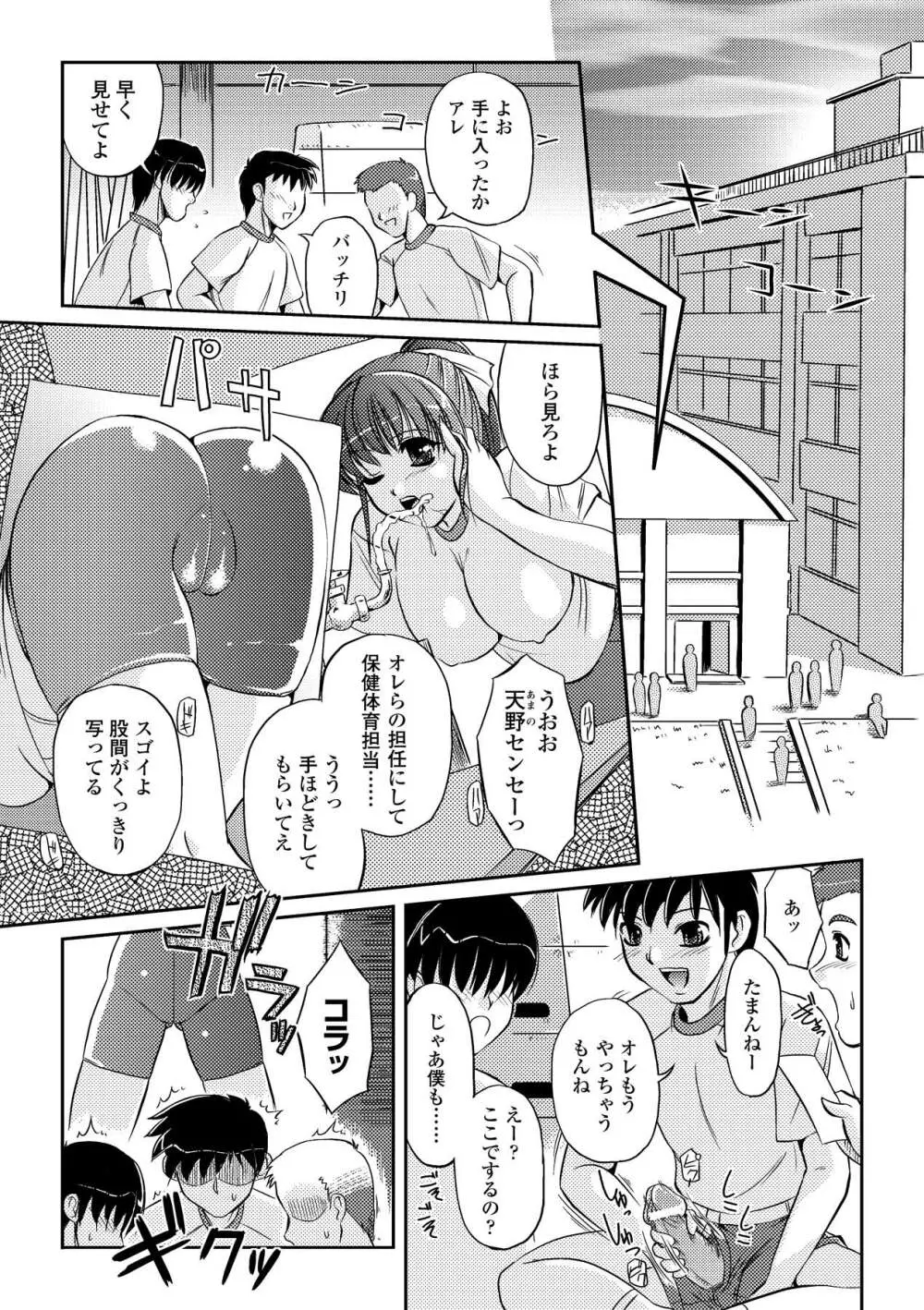 淫惑メタモルフォーゼ Page.123
