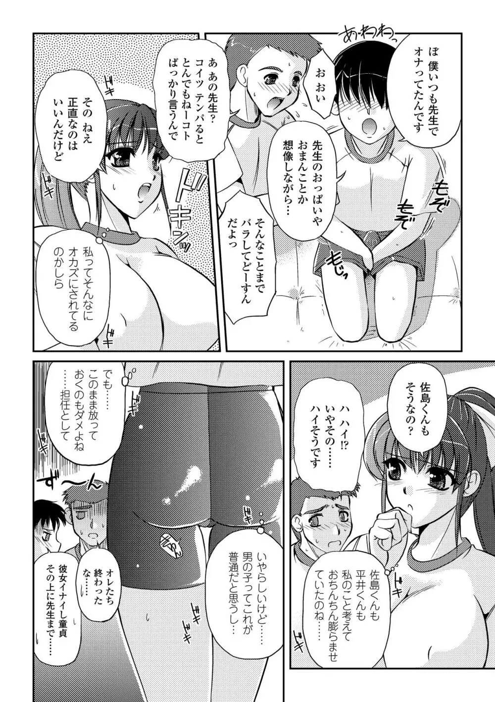 淫惑メタモルフォーゼ Page.126