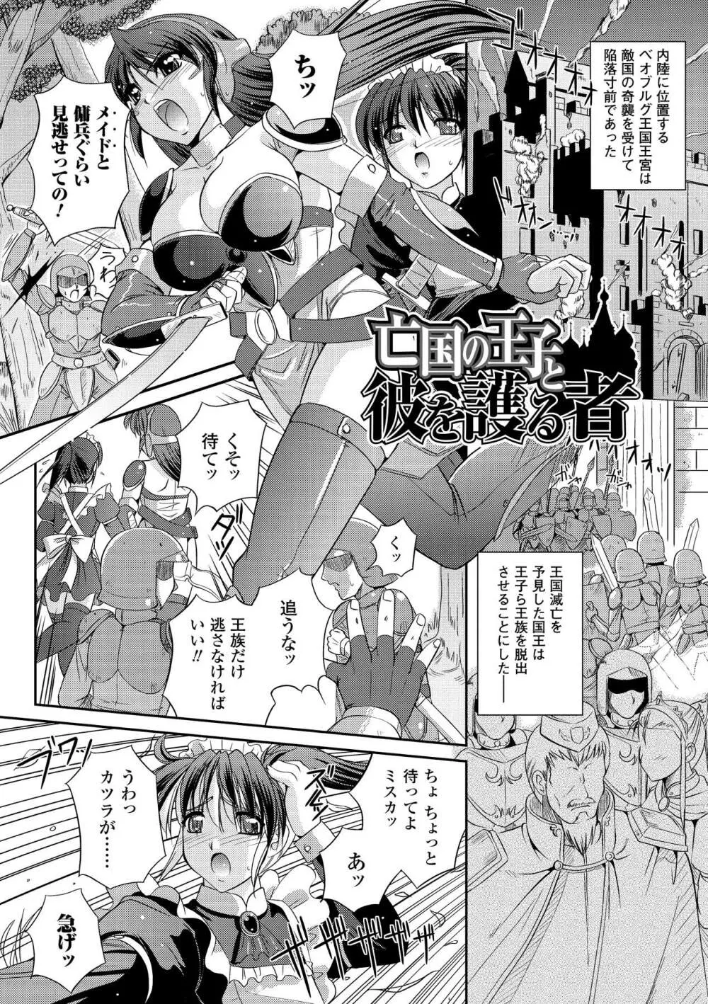 淫惑メタモルフォーゼ Page.29