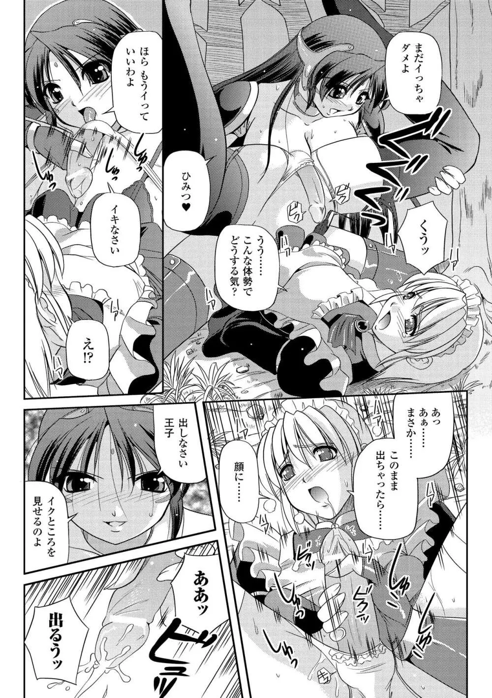 淫惑メタモルフォーゼ Page.36