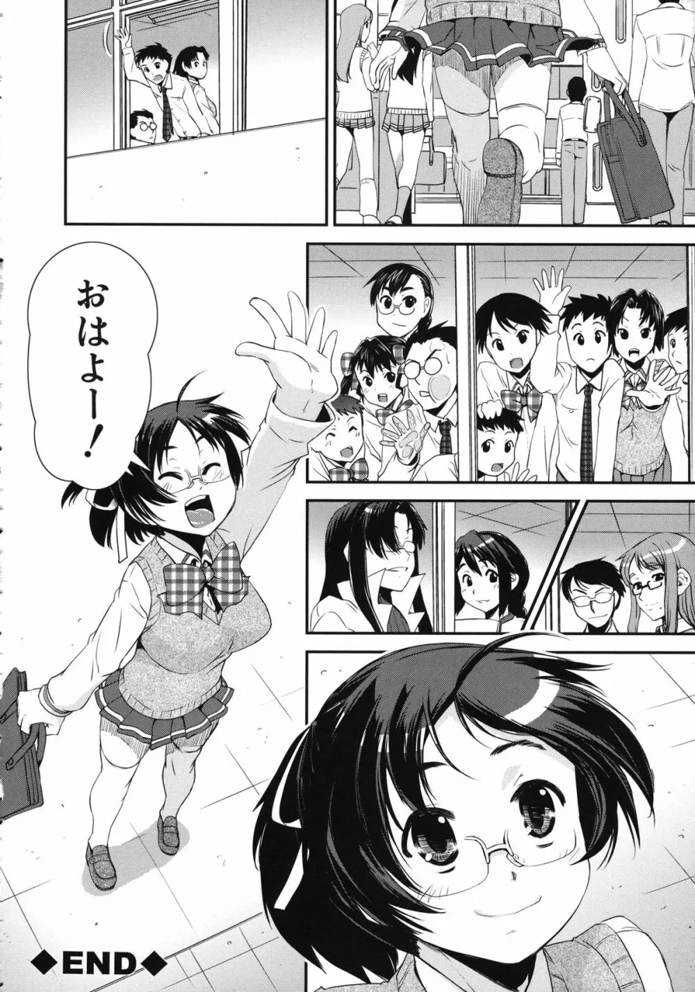 キモチイイ相愛い Page.214