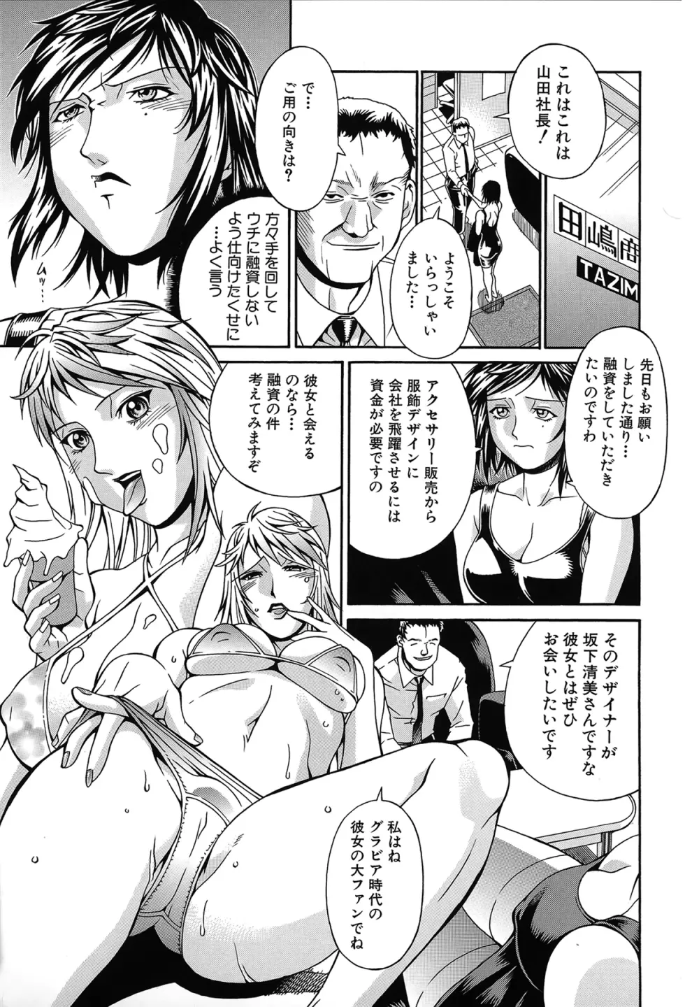 隷嬢 Page.10