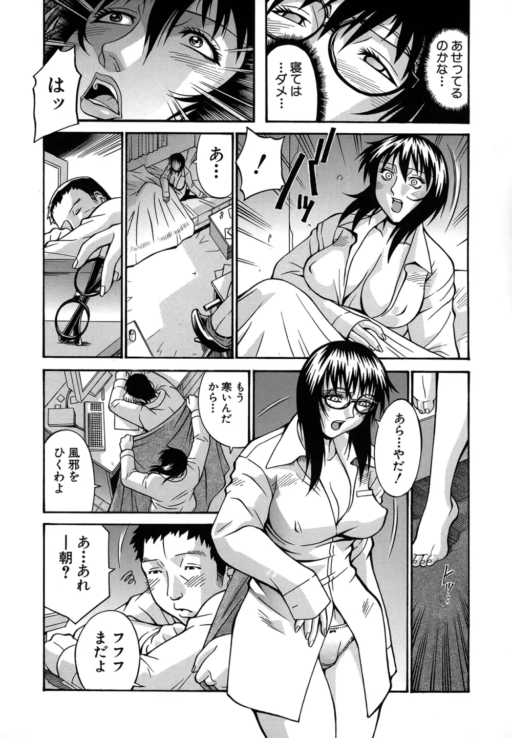 隷嬢 Page.154