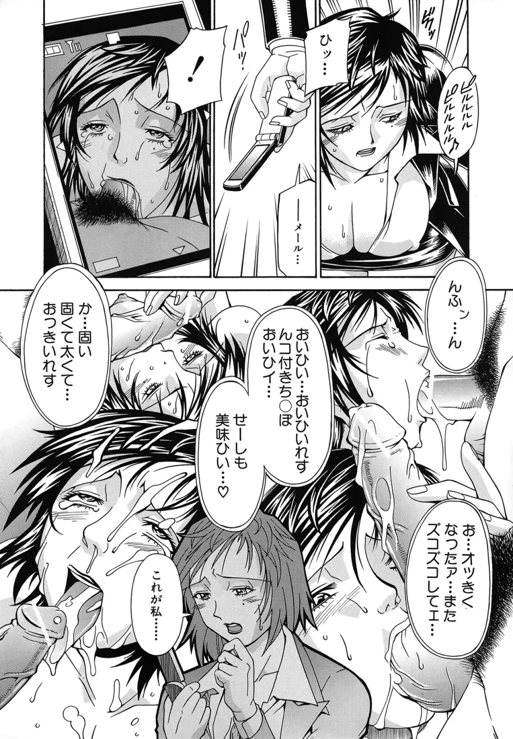 隷嬢 Page.34