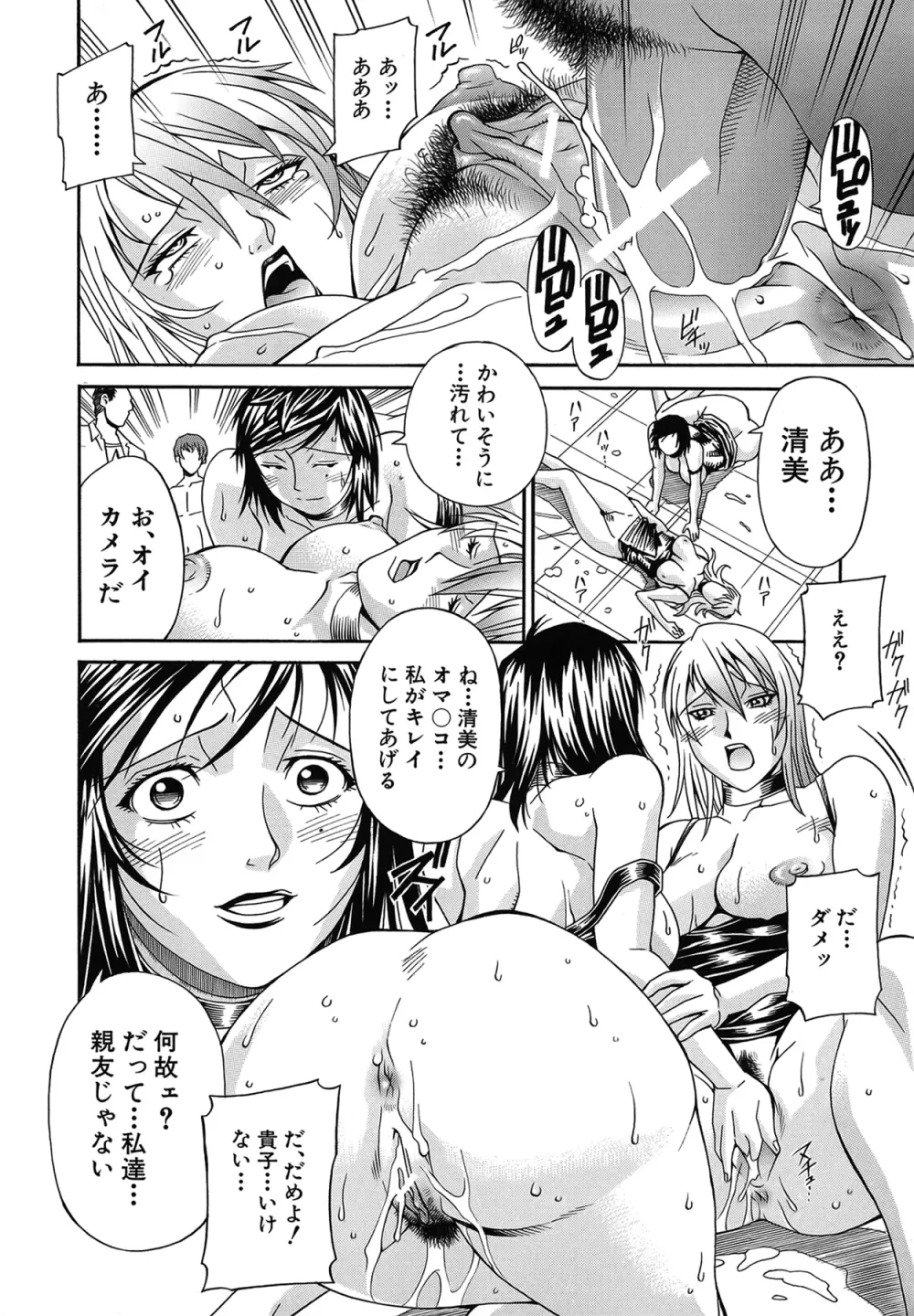 隷嬢 Page.45