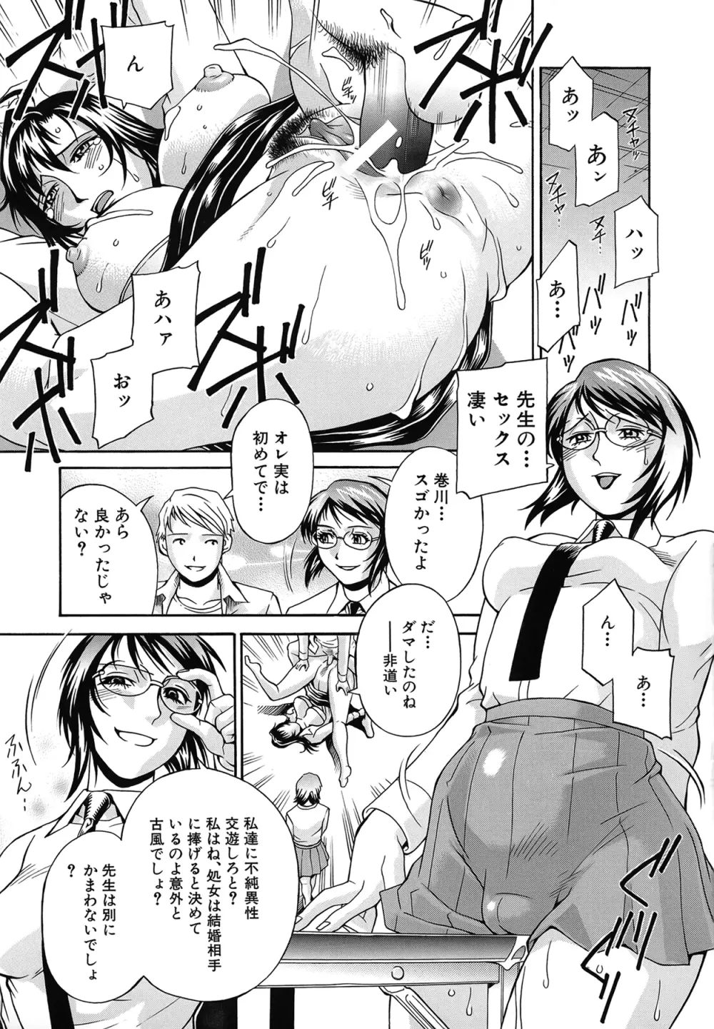 隷嬢 Page.64